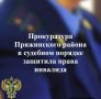 Прокуратура Пряжинского района провела проверку по обращению местного жителя