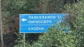 Артур Парфенчиков: Обновляем дорогу в Лахколампи