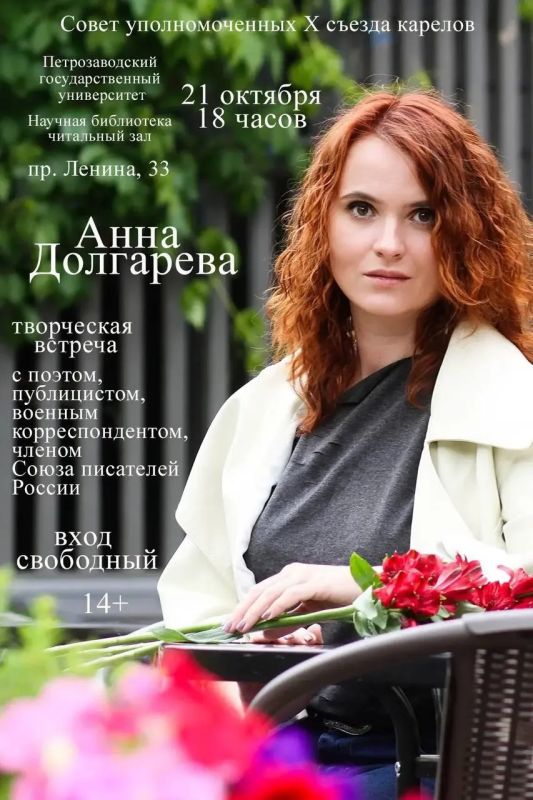 Анна Долгарева: Петрозаводск, Кондопога, я снова еду к вам!