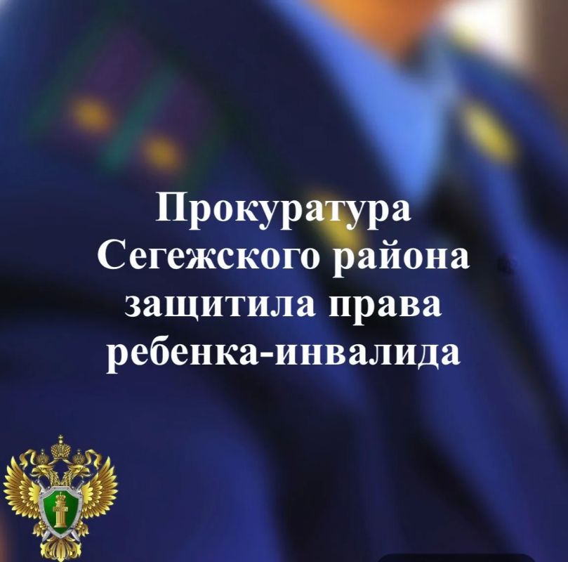 Прокуратура Сегежского района провела проверку по обращению местного жителя
