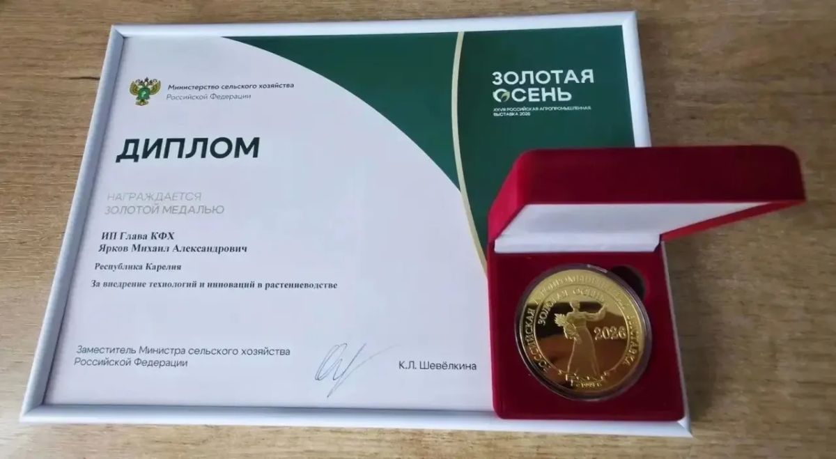 Наш земляк Михаил Ярков победил на агровыставке «Золотая осень» Наш земляк Михаил Ярков победил на агровыставке «Золотая осень»