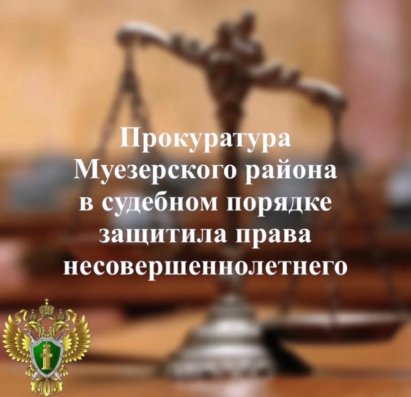 Прокуратура Муезерского района провела проверку по обращению матери несовершеннолетнего, пострадавшего от укуса собаки