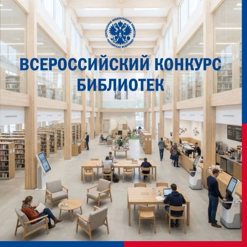 Определен победитель регионального этапа Всероссийского конкурса библиотек