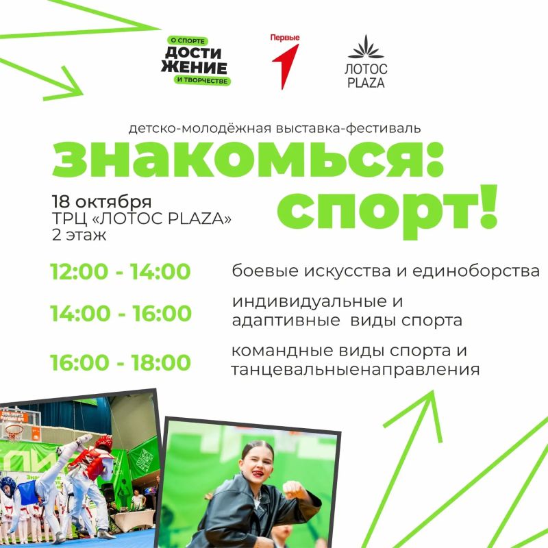 Выбери спорт по душе!. Большая городская ярмарка спорта пройдет в Петрозаводске