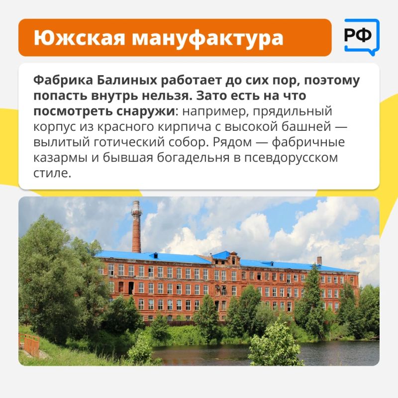 Южу и её окрестности часто называют Среднерусской Карелией, ведь здесь более 100 озёр! Южу и её окрестности часто называют Среднерусской Карелией, ведь здесь более 100 озёр!