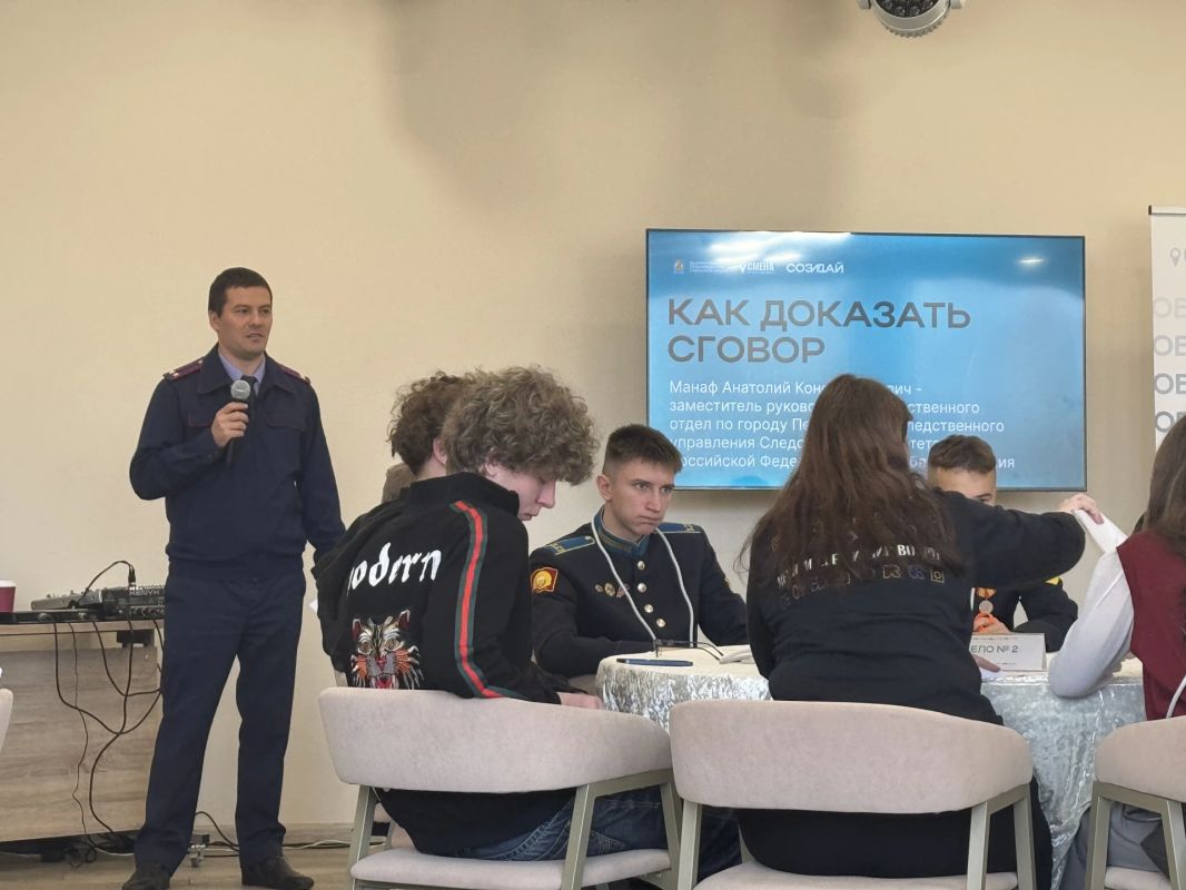 Представитель следственного управления принял участие в молодежном образовательном форуме «Созидай»