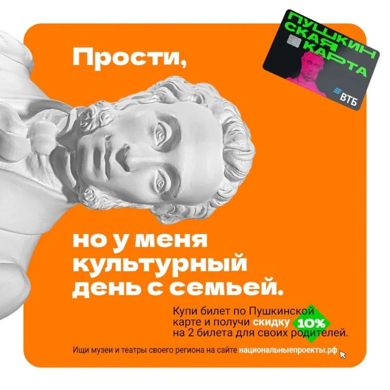 Проведи культурный день с семьёй!