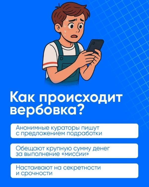 В Минобразе Карелии рассказали о способах противодействия вербовки детей в интернете В Минобразе Карелии рассказали о способах противодействия вербовки детей в интернете
