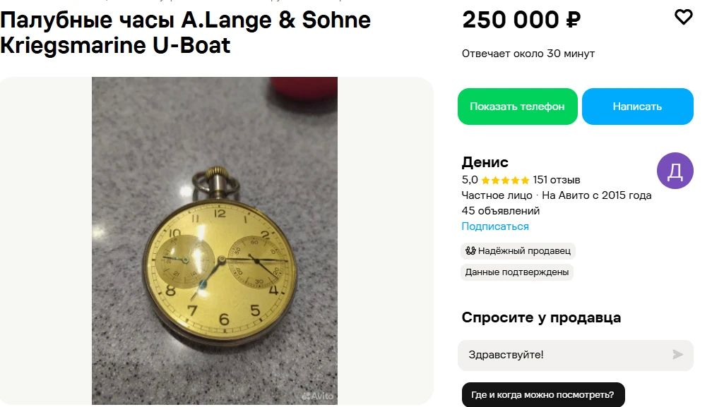 Дорогие и необычные вещи продают жители Карелии Дорогие и необычные вещи продают жители Карелии