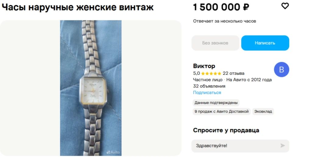Дорогие и необычные вещи продают жители Карелии Дорогие и необычные вещи продают жители Карелии