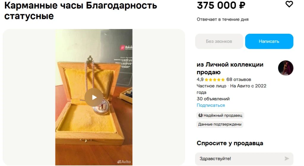Дорогие и необычные вещи продают жители Карелии Дорогие и необычные вещи продают жители Карелии