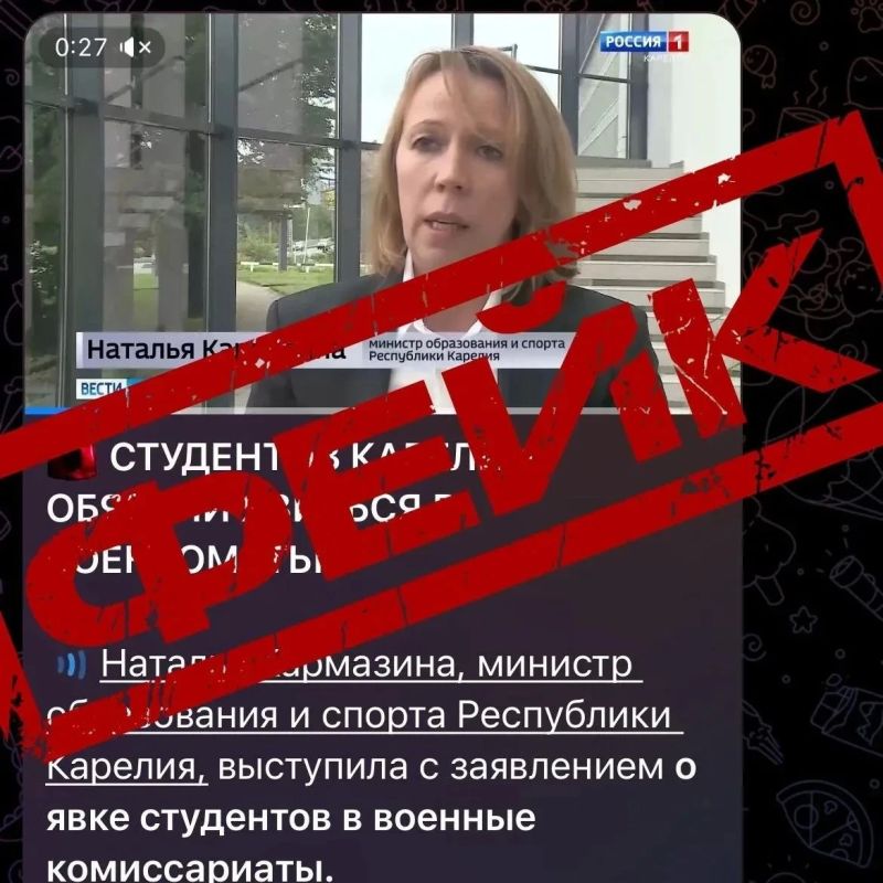 Артур Парфенчиков: Уважаемые земляки, внимание! В сети Интернет активно распространяется ФЕЙКОВАЯ информация о якобы готовящейся мобилизации студентов в Карелии Артур Парфенчиков: Уважаемые земляки, внимание! В сети Интернет активно распространяется ФЕЙКОВАЯ информация о якобы готовящейся мобилизации студентов в Карелии