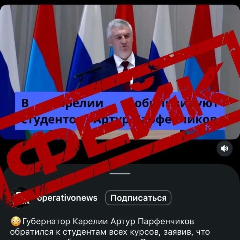 Глава Карелии Артур Парфенчиков опроверг распространяемую в интернете информацию о якобы готовящейся мобилизации студентов в регионе