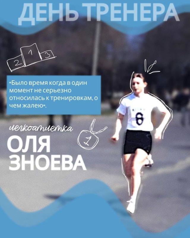 Колыхматова: Дорогие тренеры, от всей души поздравляю вас с профессиональным праздником! Колыхматова: Дорогие тренеры, от всей души поздравляю вас с профессиональным праздником!