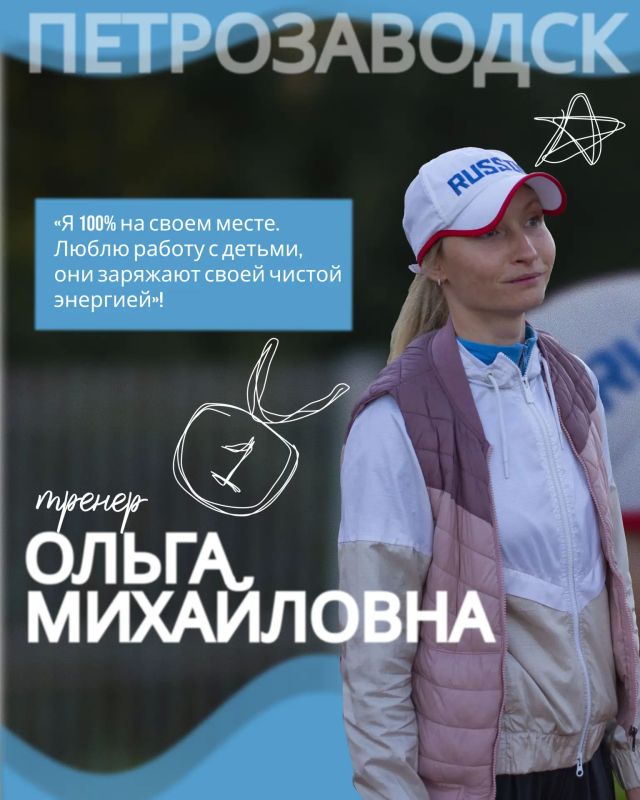 Колыхматова: Дорогие тренеры, от всей души поздравляю вас с профессиональным праздником! Колыхматова: Дорогие тренеры, от всей души поздравляю вас с профессиональным праздником!